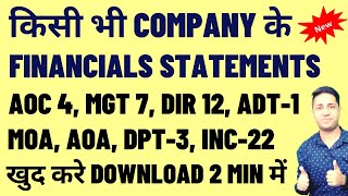 How to Download Company Incorporation Certificate MOA AOA AOC4 MGT 7 DIR12 ADT1 ADT 3 DPT3 INC 22 [upl. by Stacee]