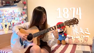 1874 陳奕迅 Eason Chan  Fingerstyle Guitar Cover  VaVa Chong [upl. by Aitas520]