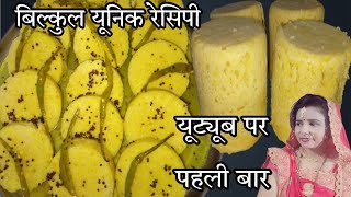 भीगी हुई चने की दाल का नाश्ता यूट्यूब पर पहली बार how to make chana dal nashta😋😋😋 [upl. by Bum]