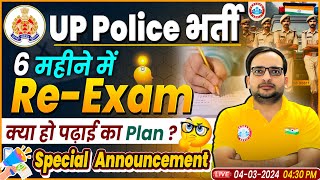 UP Police Bharti  UP Police ReExam Study Plan Special Announcement For UPP By Ankit Bhati Sir [upl. by Bald]