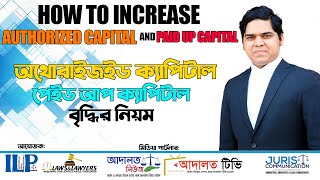 How to increase Authorized Capital And Paid Up Capital Explained In Bangla [upl. by Nahgiem185]