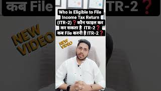 ITR 2 Filing Online AY 202425  How to File ITR 2 For AY 202425  ITR 2 Filing for FY 202324 [upl. by Dedra465]