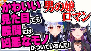 【エッッッすぎ】竜胆尊と一緒にアレコレした狂蘭メロコを猛烈に羨ましがる犬山たまき【メロたま】 [upl. by Wells]