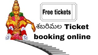 Ayyappa Swami Dharshana Tickets Online Booking Process  Sabarimala Free Dharshan Ticket Booking [upl. by Demahom]