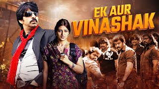 Ravi Teja New Movie Ek Aur Vinashak 2008  South Hindi Dubbed Movie  Brahmanandam  Full Movie HD [upl. by Helyn]