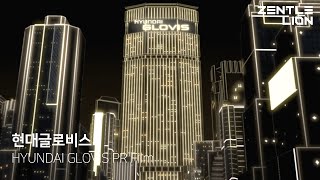 현대글로비스 HYUNDAI GLOVIS PR Film [upl. by Andras]