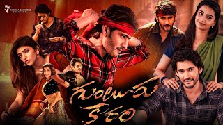 Guntur Karam Full Movie In Telugu 2024  Mahesh Babu  Sreeleela  Ramya Krishna  Review amp Facts HD [upl. by Ivad690]