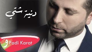 Fadi Karat  Danie Chate Official Audio 2020  فادي كارات  دنية شتى [upl. by Zednanref]