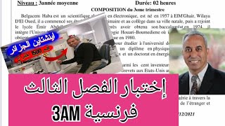 إختبار الفصل الثالث فرنسية سنة ثالثة متوسط la biographie 3AM composition 3ème trimestre [upl. by Delphina102]