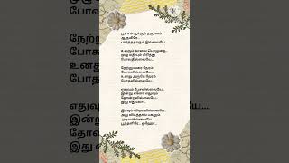 pookal pookum tharunam [upl. by Aline]