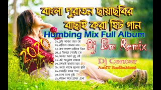 Bangla Chayachabi Humbing Mix 2020Dj Bm Remix Full Album [upl. by Cassie]