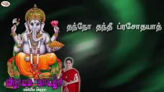 Ganesh Gayatri Mantra with Tamil Lyrics Sung by Bombay Saradha [upl. by Wilkey]