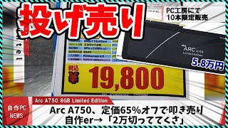 【今週の自作PCニュース】9800X3D解禁も海外の争奪戦がヤバい！？覇権を握るのは？各社1月新製品の話題！グラボが脅威の65オフで叩き売り改造WiiでゲーミングPC（2024年11月2週目） [upl. by Saffier]