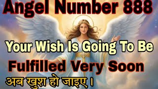 Angel Number 888 Your Wish Is Going To Be Fulfilled Very Soon [upl. by Stanwin]