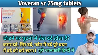 Voveran sr 75mg tablets use dose benefits and Side effects full review in hindi [upl. by Qirat62]