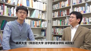 良心学のフロンティア No9（同志社大学 法学部4回生 真本大生） [upl. by Dygall371]