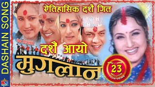 Dashain Aayo  दशैं आयो  Nepali Movie Song  MUGLAN  Dilip Ramit Bipana Sushil Jharana [upl. by Shaine]