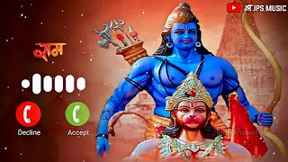 Ram siya ram ringtone  Lofi Instrumental Ringtone  Kaushalya dashrath ke nandan  Ram Siya Ram [upl. by Irpac425]