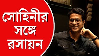 Anirban Bhattacharya New Interview । এক মাস ধরে কেউ একটা ছবি করবে বললে অভিনয় করতে পারব না অনির্বাণ [upl. by Jenei]