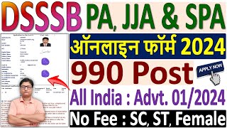 DSSSB PA JJA Online Form 2024 Kaise Bhare ¦¦ How to Fill DSSSB PA JJA Form 2024 ¦ DSSSB PA Form 2024 [upl. by Scrivens]