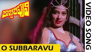 O Subba Rao Video Song  Bobbili Puli Movie Songs  NTR Sridevi Dasari Narayana Rao [upl. by Tlok]