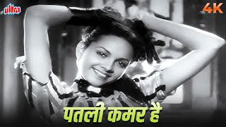 Patli Kamar Hai  BarsaatBW 1949  Mukesh Lata Mangeshkar  Old Hindi Movie Song [upl. by Larrad]