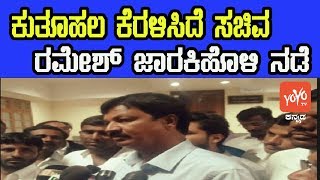 Not Sure About Jarkiholi Attending Belagavi Winter Session  YOYO Kannada News [upl. by Andromede101]