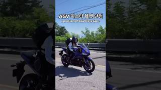 A problem of agv helmet motorcycle [upl. by Rachael]