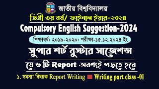 Report Writing1ডিগ্রী ৩য় বর্ষ সুপার শর্ট বুস্টার সাজেশন্সDegree 3rd Year English Suggestion2024 [upl. by Zachar435]