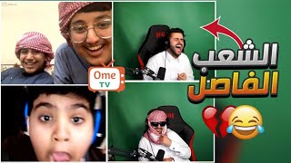 قررت اقابل المتابعين بدون ما يعرفوني واصدمهم🤣🔥 ردة فعلهم 😍👏🏻 [upl. by Sedberry]