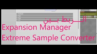 Expansion Manager amp Extreme Sample Converter الربط بين [upl. by Brott282]