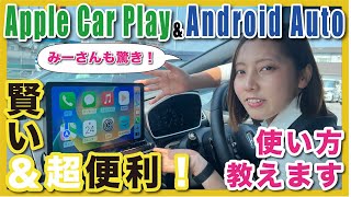 【Apple Car Play＆Android Auto 使い方紹介】ホンダのカーナビで使える！みーさんも驚きの機能が満載、使い方を詳しくご紹介！ [upl. by Inttirb938]