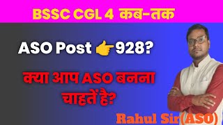 BSSC CGL 4 जल्द ही आएगी  ASO Post 928 Jes95 RahulSir [upl. by Berman34]