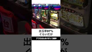 本当にあったパチンコ事件「三重県オールナイト地獄釘」千円で10回転も回らない [upl. by Durer]