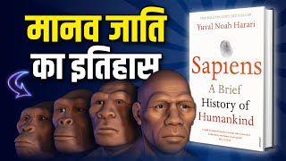 Sapiens A Brief History of Humankind by Yuval Noah Harari Audiobook  Book Summary in Hindi [upl. by Wernick]