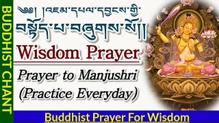 Buddhist Prayer For WisdomPrayer to ManjushriJampelyang།འཇམ་དཔལ་དབྱངས་གྱི་བསྟོད་པ། Daily Prayer [upl. by Ainar]