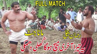 New Kabaddi Full Match  Mana Jutt Vs Jahanger Papu  Rehman Bijli  Big Fight  2022 [upl. by Lissak]