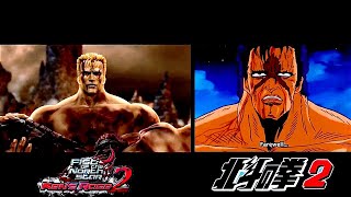 Hokuto No Ken 2 Kaiohs Death Comparison [upl. by Intosh]