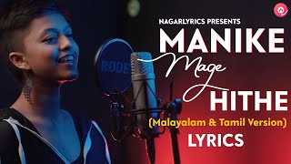 Manike Mage Hithe Tamil Version Lyrics  Yohani  Iravil Ondre Ondru  Anas Shajahan [upl. by Anha]