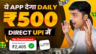 2024 BEST MONEY EARNING APP  Earn Daily ₹2500 Real Cash Without Investment  Top 3 Earning Apps [upl. by Prior]