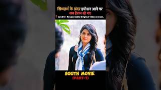 Part7 Along with emotions a new outlook also comes inside Siddharth Roy Movie Explain Hindi [upl. by Ailis148]