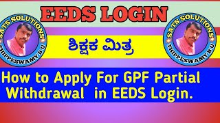 HOW TO APPLY GPF PARTIAL WITHDRAWAL IN EEDS LOGIN ಸಂಪೂರ್ಣ ಮಾಹಿತಿ [upl. by Aihcela]