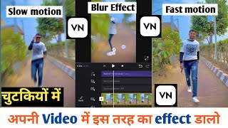 Blur Effect Video Kaise BanayeBlur video kaise banayeblur effect video editing [upl. by Mikael]