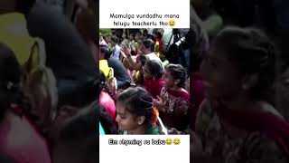 Em rhyming ra babu😂 vijayfromvizag mustwatch pawankalyan cbn viralvideo telugu [upl. by Bazar357]