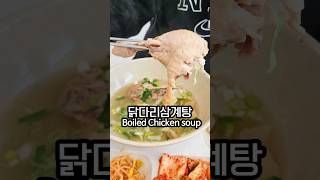 Ordinary korean Office Worker Lunch part 60 🇰🇷 koreanfood foodie southkorea mukbang kimchi [upl. by Anastos484]