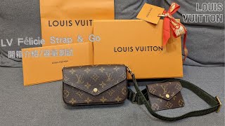 【開箱♥】LV 精品開箱｜LV UNBOXING  LV Félicie StrapampGoLV包包M80091Louis Vuitton [upl. by Irakab594]