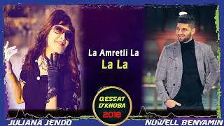 Nuwell Benyamin Ft Juliana Jendo  Qessat DKhoba 2018 Official Audio [upl. by Halil]