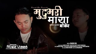 Mutu Bhari Maya Bokera  Remake Version  Ft Paresh Rai [upl. by Pachton]