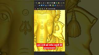 Ganesh chaturthi ganeshchaturthi cnc artcam viralshorts viralvideo shorts ganpatiganesh [upl. by Ketty835]