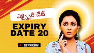 ఎక్స్పైరీ డేట్ Expiry date webseries Episode 20 by OTTTALKS  best telugu webseries  viral [upl. by Jamison]